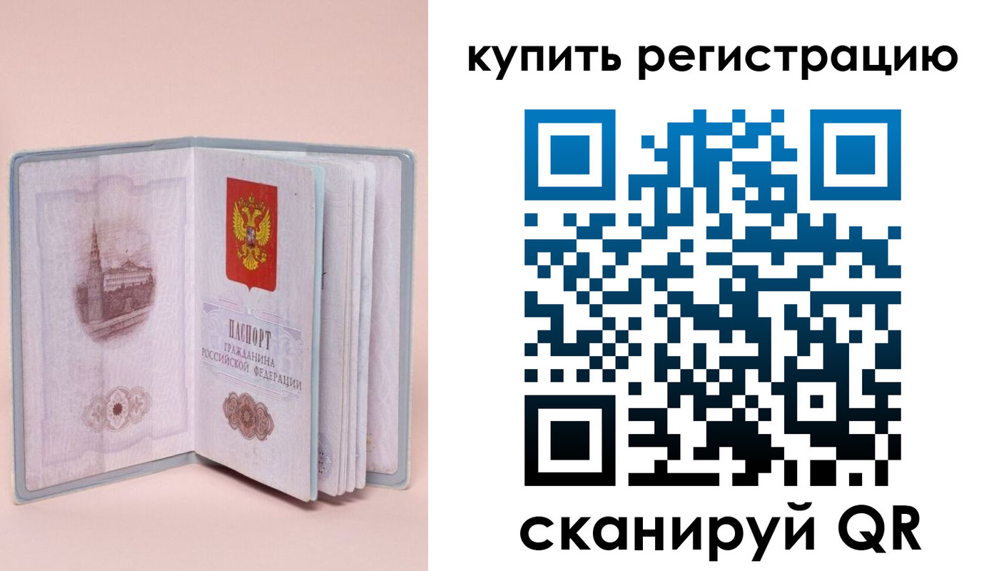 прописка штамп в Аксае