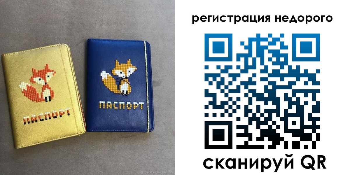 регистрация для дет. сада в Аксае