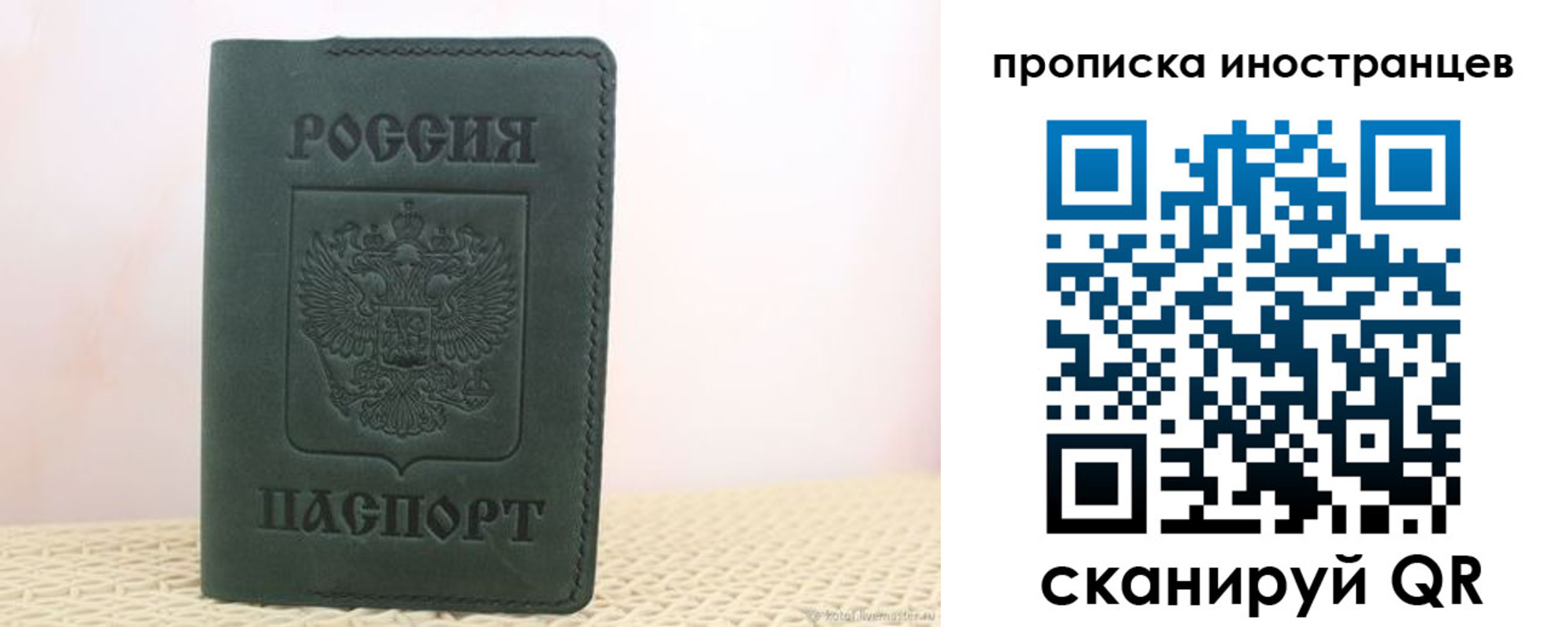 прописка законно в Аксае