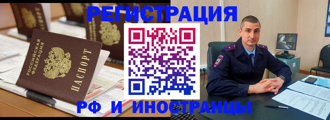 прописка штамп в Аксае