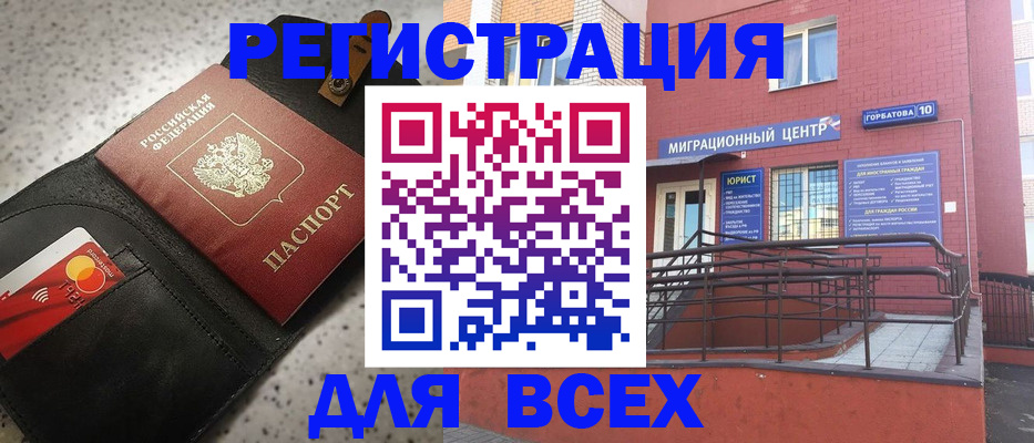 временная регистрация гарантия в Аксае