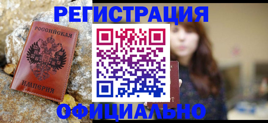 прописка в квартире в Аксае