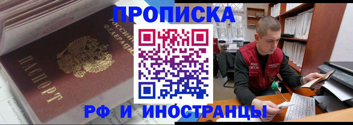 временная регистрация в Аксае